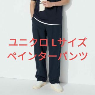 ユニクロ(UNIQLO)の新品 ユニクロ メンズ ペインターパンツ ネイビー Lサイズ(ペインターパンツ)