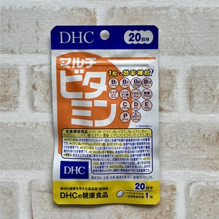 ディーエイチシー(DHC)のマルチビタミン  20日分  DHC  サプリ ディーエイチシー  お試し(ビタミン)