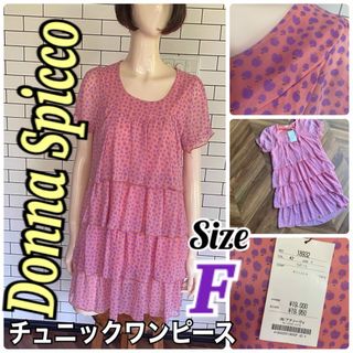 donna SPICCO(ドンナスピッコ）定価2万円！フリルチュニックワンピース(ミニワンピース)