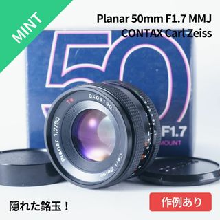 キョウセラ(京セラ)の極美品！隠れた銘玉！Planar 50mm F1.7 MMJ オールドレンズ(レンズ(単焦点))