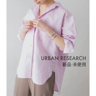 アーバンリサーチ(URBAN RESEARCH)の新品・未使用⭐️ 【アーバンリサーチ】　高機能リネンオーバーシャツ(シャツ/ブラウス(長袖/七分))