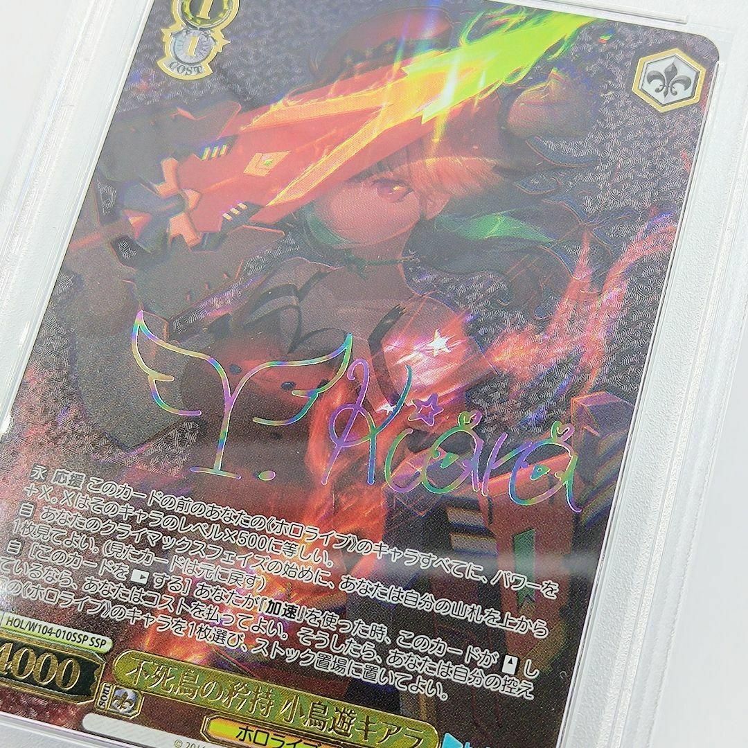 PSA10 不死鳥の矜持 小鳥遊キアラ SSP サイン入り ホロライブ PSA10 不死鳥の矜持 小鳥遊キアラ SSP サイン入り ホロライブ