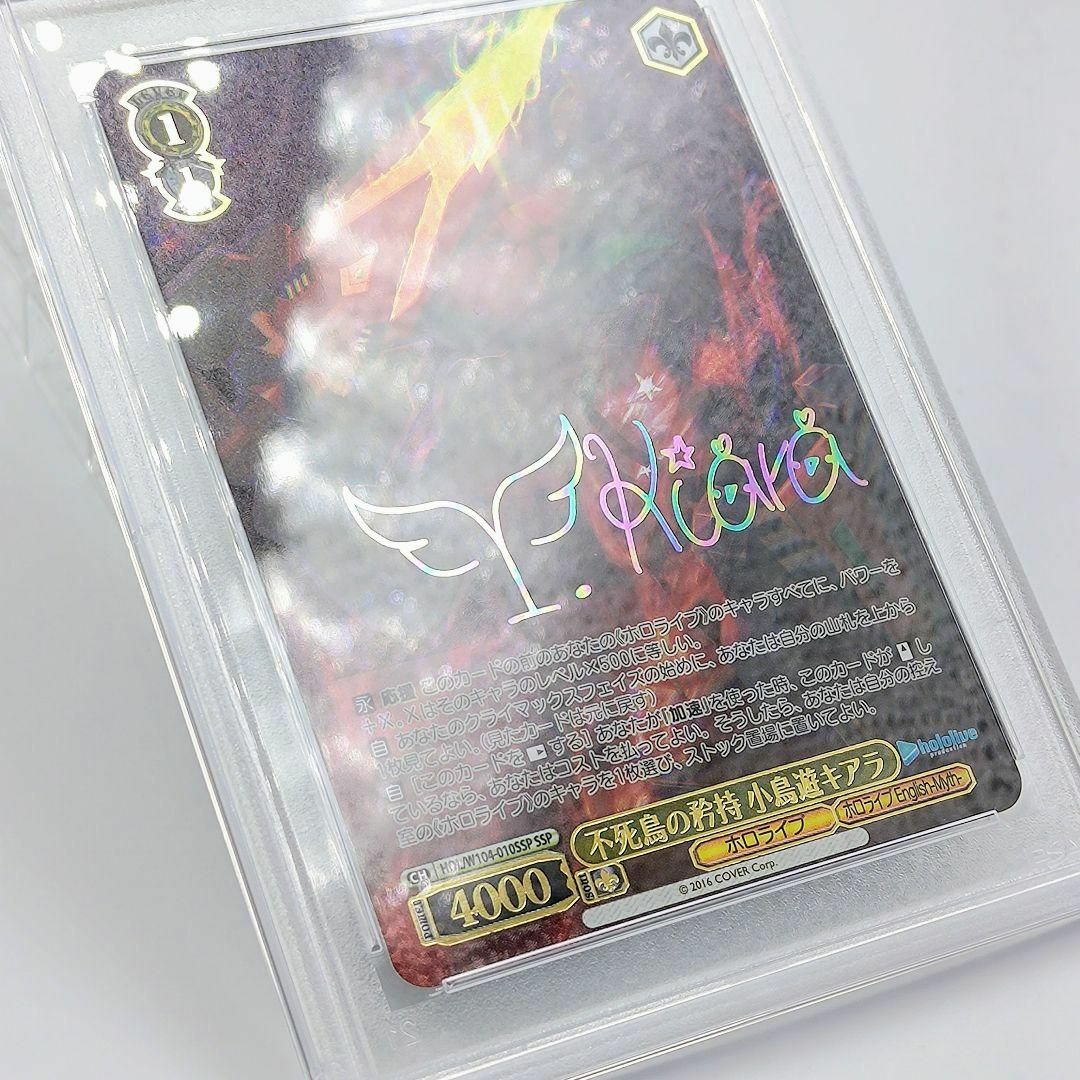 PSA10 不死鳥の矜持 小鳥遊キアラ SSP サイン入り ホロライブ PSA10 不死鳥の矜持 小鳥遊キアラ SSP サイン入り ホロライブ