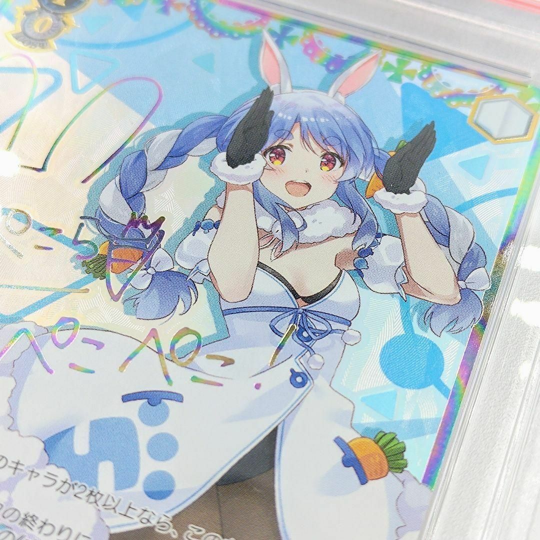 PSA10 未来へ一緒に 兎田ぺこら SSP ホロライブ サイン入り PSA10 未来へ一緒に 兎田ぺこら SSP ホロライブ サイン入り