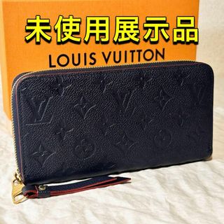 ルイヴィトン(LOUIS VUITTON)のルイヴィトン ジッピーウォレット アンプラント 長財布 マリーヌルージュ(財布)