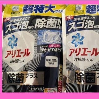 匿名配送送料込☆超特大☆アリエール除菌プラス新発売のズゴ泡★詰め替え 液体洗剤(洗剤/柔軟剤)