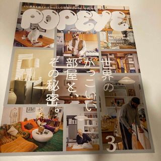 POPEYE (ポパイ) 2024年 03月号 [雑誌]