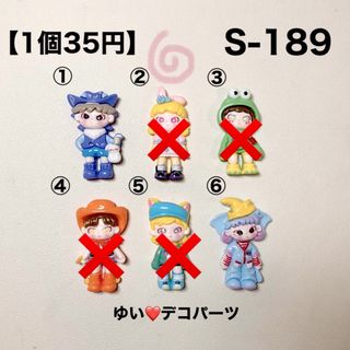 S189 デコパーツ アソート ハンドメイド素材(各種パーツ)