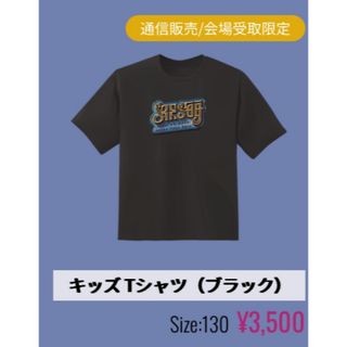 セカオワ 深海 ライブ Tシャツ キッズ ティーシャツ kids 130