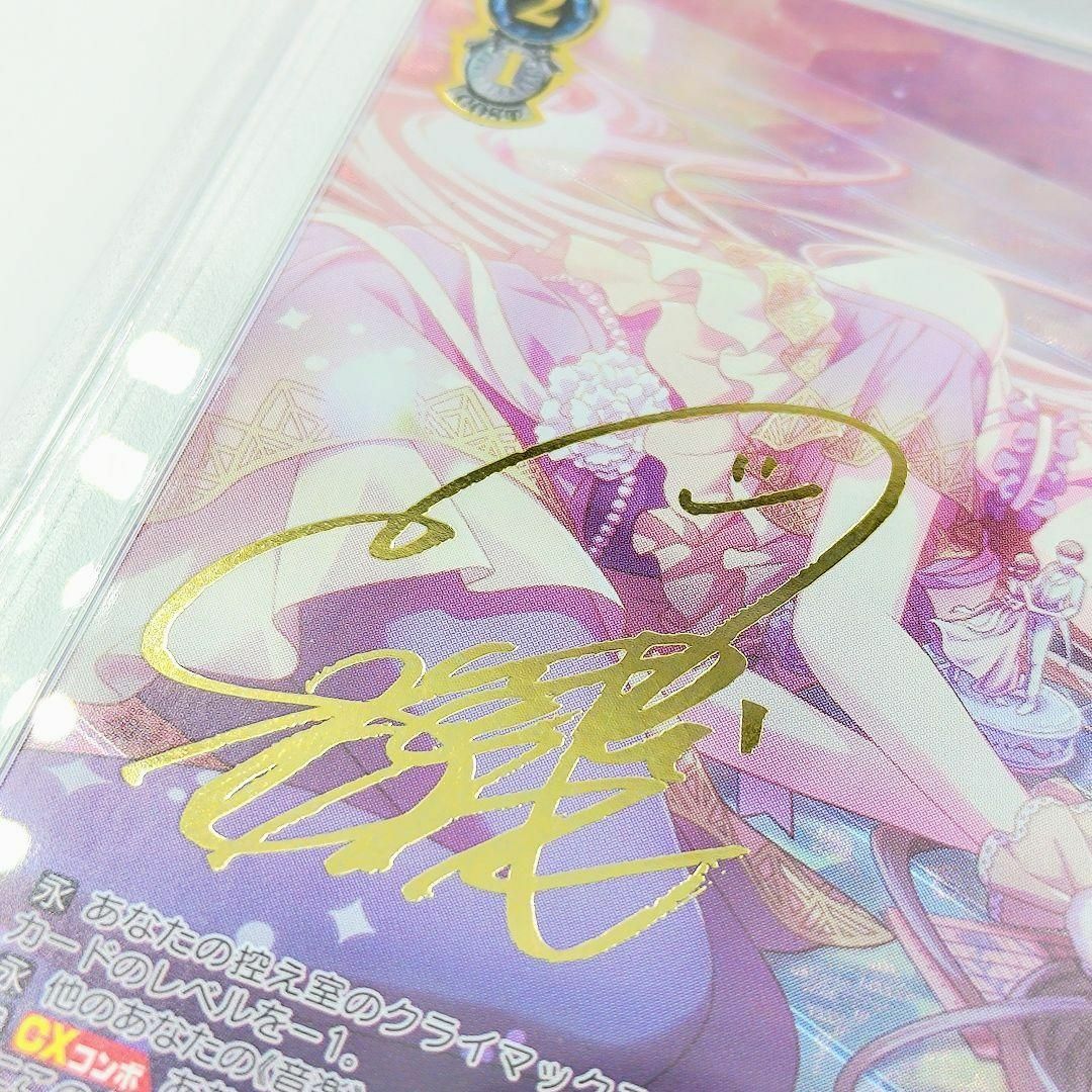 PSA10 思い出の花壇 宵崎奏 SSP プロセカ サイン入り 楠木ともり PSA10 思い出の花壇 宵崎奏 SSP プロセカ サイン入り 楠木ともり
