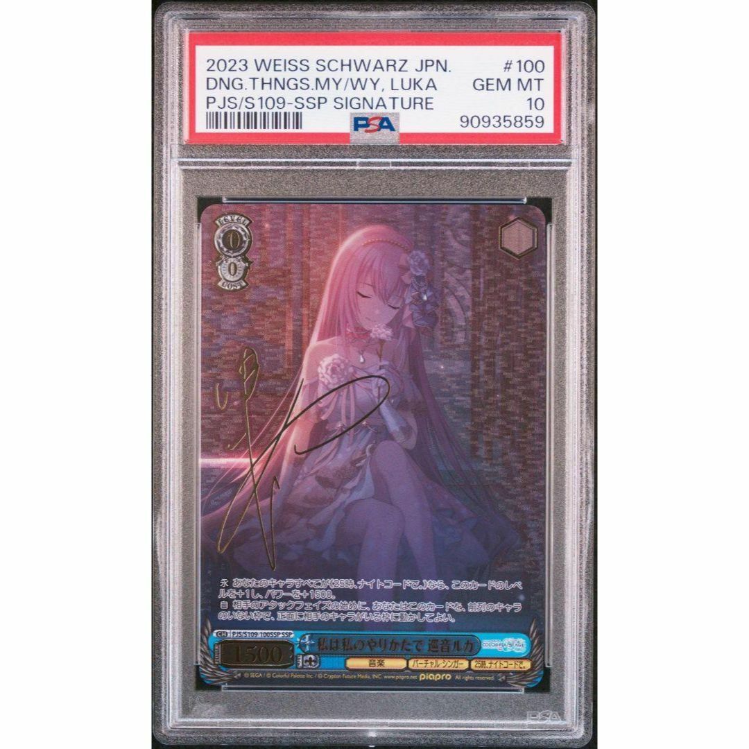 公式ファッションブランド通販サイト PSA10 私は私のやりかたで 公式ファッションブランド通販サイト PSA10 私は私のやりかたで