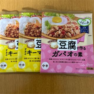 ハウスショクヒン(ハウス食品)の豆腐で作るドライキーマカレーの素　と　豆腐で作るガパオの素(調味料)