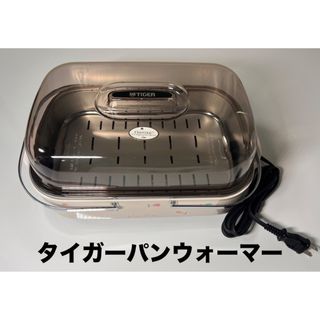 タイガー(TIGER)の【未使用】タイガー　パンウォーマー　CHB-090F　チューリップ　TIGER(調理道具/製菓道具)