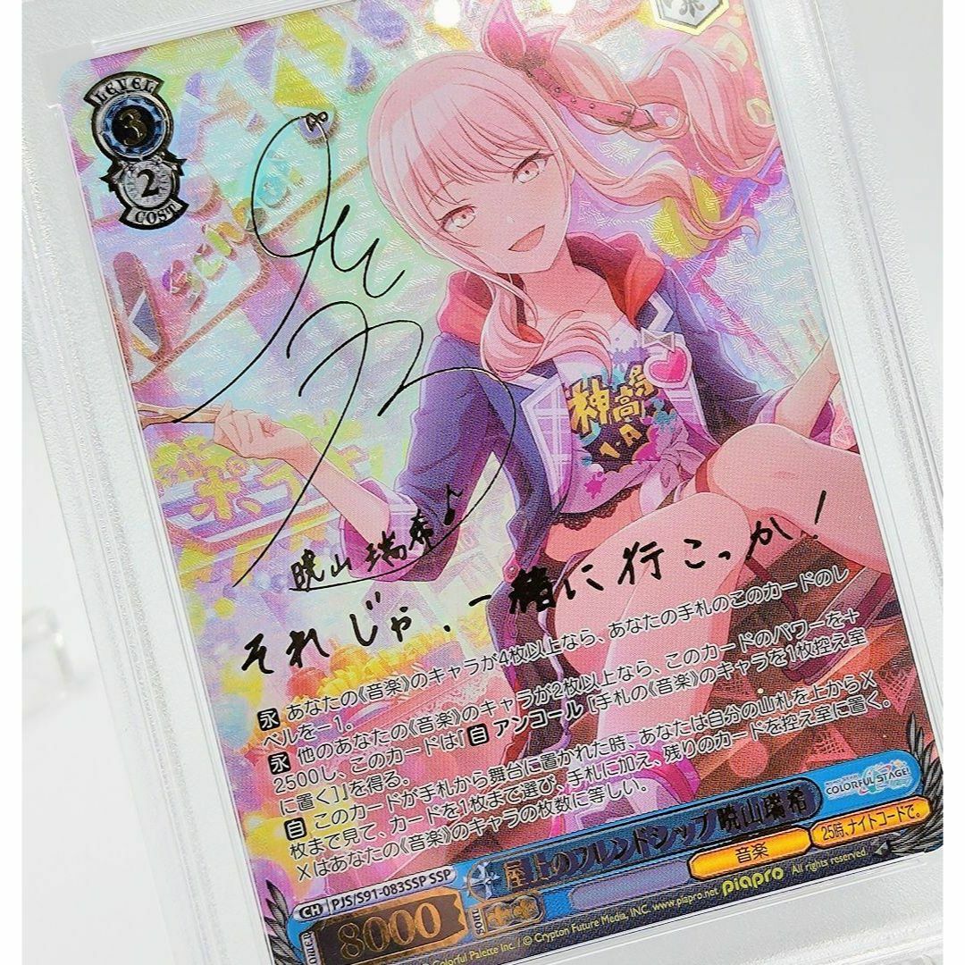 PSA10 屋上のフレンドシップ 暁山瑞希 SSP サイン 佐藤日向 最 PSA10 屋上のフレンドシップ 暁山瑞希 SSP サイン 佐藤日向 最