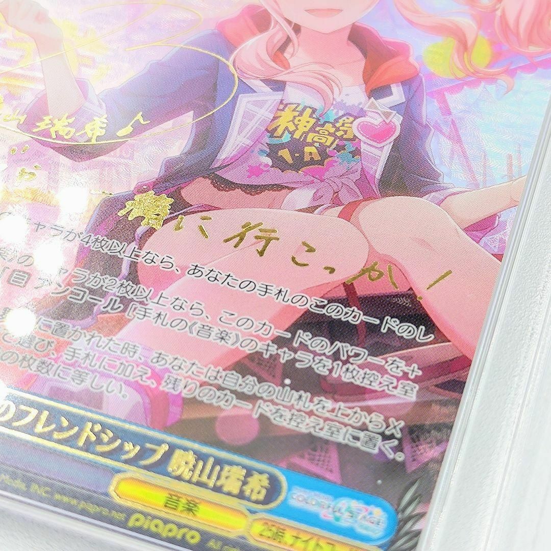 PSA10 屋上のフレンドシップ 暁山瑞希 SSP サイン 佐藤日向 最 PSA10 屋上のフレンドシップ 暁山瑞希 SSP サイン 佐藤日向 最