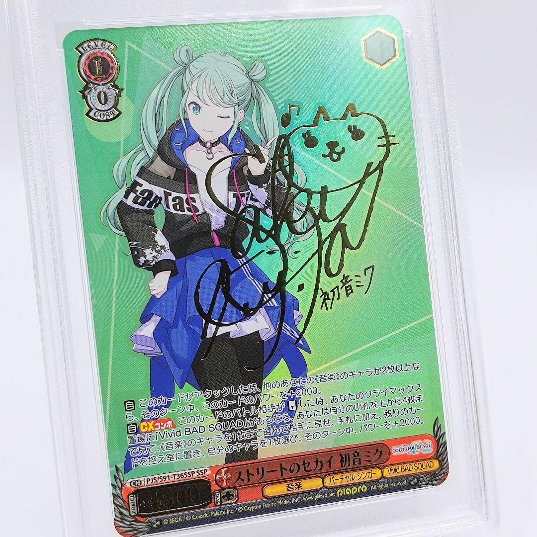 PSA10 ストリートのセカイ 初音ミク SSP サイン入り プロセカ PSA10 ストリートのセカイ 初音ミク SSP サイン入り プロセカ