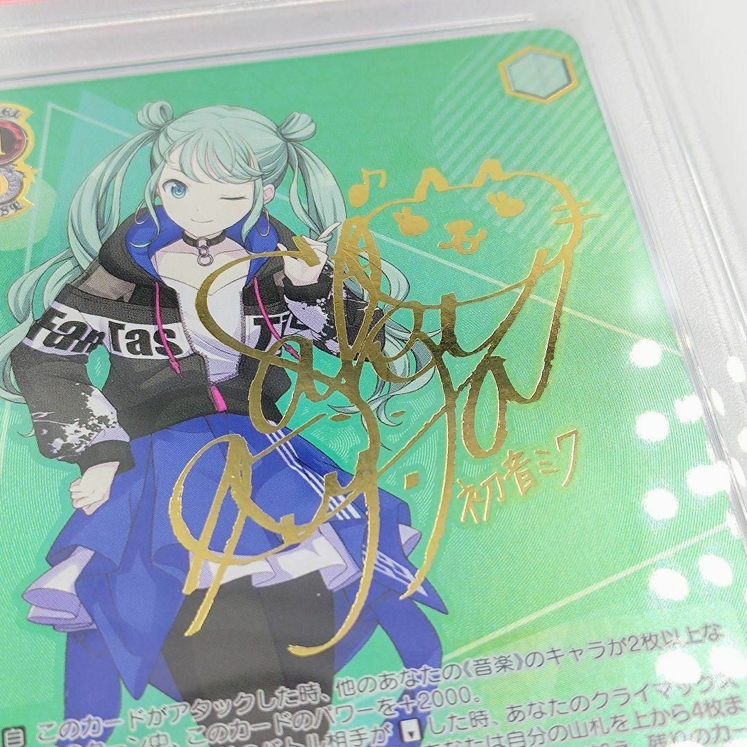 PSA10 ストリートのセカイ 初音ミク SSP サイン入り プロセカ PSA10 ストリートのセカイ 初音ミク SSP サイン入り プロセカ