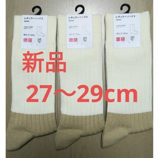 ユニクロ(UNIQLO)の新品 ユニクロ レギュラーソックス カラーブロック 27-29cm 3点(ソックス)