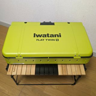 イワタニ(Iwatani)のiwatani フラットツインS(ストーブ/コンロ)