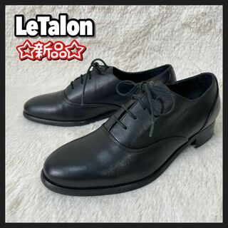 ルタロン(Le Talon)の新品 LeTalon ルタロン レースアップ シューズ ローファー 黒 35.5(ローファー/革靴)