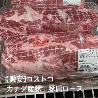 コストコ(コストコ)の【激安】コストコ　カナダ産豚　三元豚肩ロースかたまり (肉)