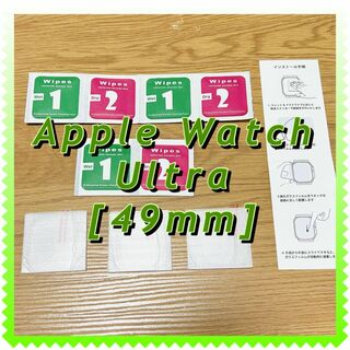 Apple Watch Ultra用　ガラスフィルム　49mm 3枚 傷防止(腕時計(デジタル))