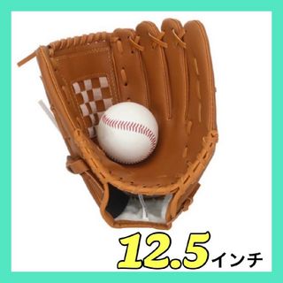 12.5インチ 野球 軟式用 グローブ キャッチボールにも(グローブ)