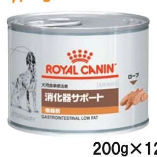 ロイヤルカナン(ROYAL CANIN)のロイヤルカナン 消化器サポート(犬)