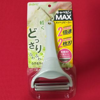 ノノジ(nonoji)の送料無：新品未開封品 限定カラー ののじ キャベツピーラー キャベピィMAX(調理道具/製菓道具)