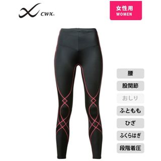 シーダブリューエックス(CW-X)のCW-X スポーツタイツ スタビライクスモデル Women's SR 美品(その他)