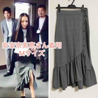 安室奈美恵着用 ZARA アシンメトリー フリルグレン チェックスカート(M)