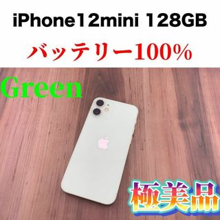 91iPhone 12 mini グリーン 128 GB SIMフリー本体