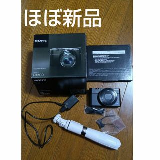 SONY - ほぼ新品★ソニーサイバーショット　DSC-RX100