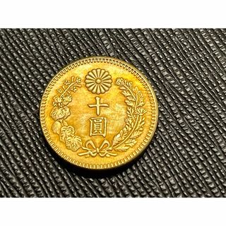 十圓金貨　明治四十一年　大日本　古銭(その他)