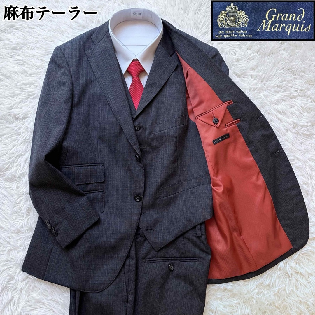美品☆ アザブテーラーazabu tailor 3ピース スーツ 美品☆ アザブテーラーazabu tailor 3ピース スーツ