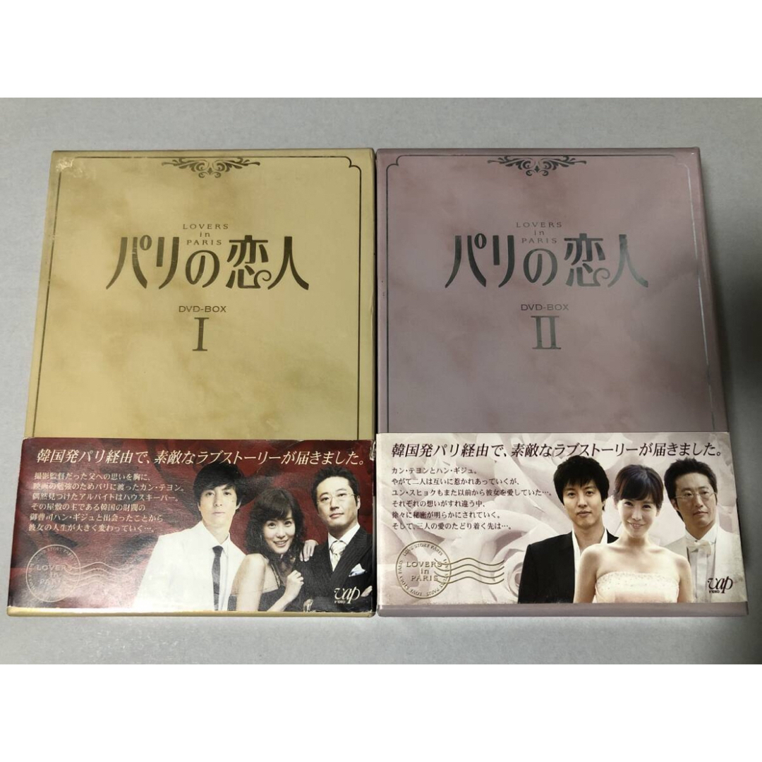 韓国ドラマ パリの恋人 DVD BOX 1&2 セットの通販 by Flicky's shop 韓国ドラマ パリの恋人 DVD BOX 1&2 セットの通販 by Flicky's shop