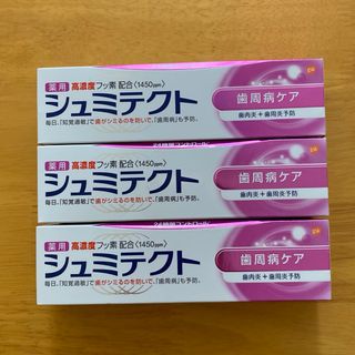 アースセイヤク(アース製薬)の薬用シュミテクト 歯周病ケア ３本セット (90g×３)(歯磨き粉)