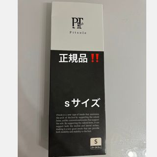 BACCHUS Pitsole ピットソール ピットソールS S 正規品(その他)