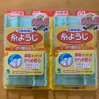 コバヤシセイヤク(小林製薬)の小林製薬の糸ようじ　60本入り　2個(歯ブラシ/デンタルフロス)