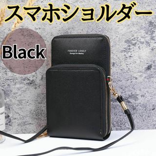 スマホポーチ　ブラック　ショルダーバッグ　多機能　財布　黒　スマホショルダー(ショルダーバッグ)