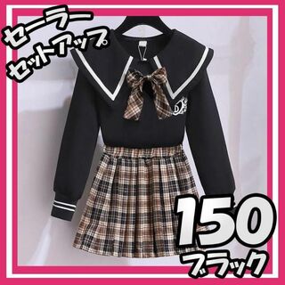 セーラー カラー セットアップ 150 プリーツ スカート 卒業 入学 ブラック(ドレス/フォーマル)