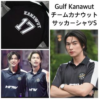 ファンミに！Gulf Kanawut★公式サッカーシャツS BrightWin (アイドルグッズ)