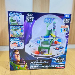 タカラトミー(Takara Tomy)のおうちで無限チャレンジ まるで本物！クレーンゲーム バズ・ライトイヤー　新品(知育玩具)