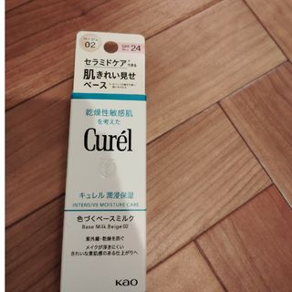 キュレル(Curel)のキュレル　BBミルクA　ベージュ02(BBクリーム)