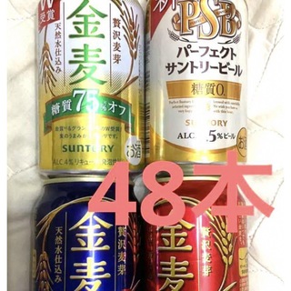 ビール　金麦　PSB パーフェクトサントリービール　まとめ売り　48本