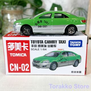 タカラトミー(Takara Tomy)の【新品】トミカ CN-02 中国限定 トヨタ カムリタクシー(ミニカー)
