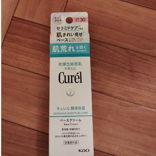 キュレル(Curel)のキュレル　UVクリームE(日焼け止め/サンオイル)