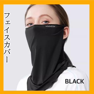 ランニング用マスク スポーツマスク ランニング フェイスカバー  バフ uv(その他)