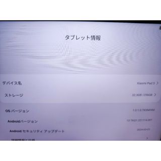 xiaomi pad 5 268GB 国内版)xiaomi純正スマートペン付き(タブレット)