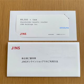 ジンズ(JINS)のラクマパック発送  jins  株主優待券 1枚 ジンズ(ショッピング)